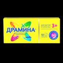 Драмина 50 мг таблетки 10 шт