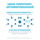 Скин-Кап 1% шампунь 150 мл