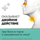 Стрепсилс с Ментолом и Эвкалиптом таблетки для рассасывания 24 шт