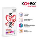 Kotex Тампоны гигиенические Супер 16 шт