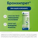 Бронхипрет сироп 100 мл