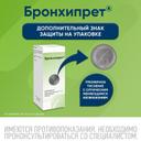 Бронхипрет сироп 100 мл
