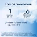Маалокс суспензия для приема внутрь Мята 15 мл 30 шт