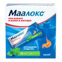 Маалокс суспензия для приема внутрь Мята 15 мл 30 шт