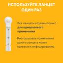 Акку-Чек Софткликс Ланцет стерильный 25 шт