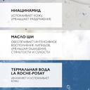 La Roche-Posay Lipikar Lait Молочко увлажняющее для сухой кожи лица и тела детей и взрослых 400 мл
