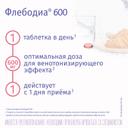 Флебодиа 600 мг таблетки 30 шт