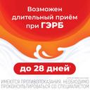 Алмагель Нео суспензия для приема внутрь 10 мл 10 шт