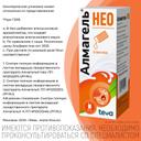 Алмагель Нео суспензия для приема внутрь 10 мл 10 шт