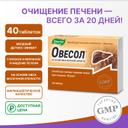 Эвалар Овесол таблетки 40 шт