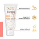 Avene Sun Молочко солнцезащитное c минеральным экраном SPF 50 100 мл