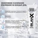 BlanX Advanced Whitening Зубная паста отбеливающая 75 мл