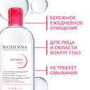 Bioderma Sensibio Н2О Вода мицеллярная для чувствительной кожи лица 500 мл