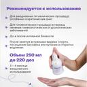 Эпиген Интим гель для ежедневной интимной гигиены 250 мл