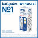 AND Термометр медицинский электронный инфракрасный DT-635