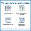 AND Термометр медицинский электронный инфракрасный DT-635