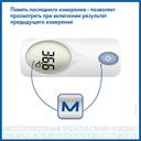 AND Термометр медицинский электронный инфракрасный DT-635