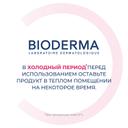 Bioderma Sensibio Гель увлажняющий для кожи вокруг глаз 15 мл