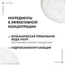 Vichy Homme Пена для бритья против раздражения кожи 200 мл
