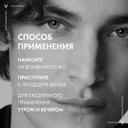 Vichy Homme Пена для бритья против раздражения кожи 200 мл