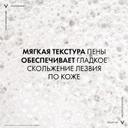 Vichy Homme Пена для бритья против раздражения кожи 200 мл