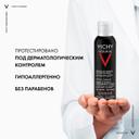 Vichy Homme Пена для бритья против раздражения кожи 200 мл