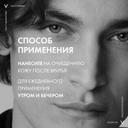 Vichy Homme Бальзам после бритья смягчающий 75 мл