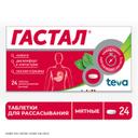 Гастал таблетки для рассасывания Мята 24 шт