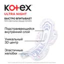 Kotex Ultra Night Прокладки гигиенические Ночные 7 шт