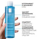 La Roche-Posay Тоник успокаивающий для всех типов кожи включая чувствительную 200 мл
