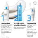 La Roche-Posay Тоник успокаивающий для всех типов кожи включая чувствительную 200 мл