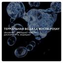La Roche-Posay Тоник успокаивающий для всех типов кожи включая чувствительную 200 мл