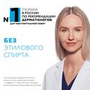 La Roche-Posay Тоник успокаивающий для всех типов кожи включая чувствительную 200 мл