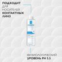 La Roche-Posay Toleriane Вода мицеллярная для чувствительной кожи 200 мл