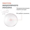 Avene Лосьон мицеллярный очищающий 200 мл