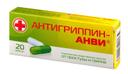 Антигриппин-АНВИ капсулы двух видов 20 шт