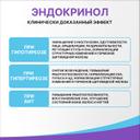 Эвалар Эндокринол капсулы 30 шт