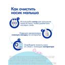 Отривин Бэби аспиратор назальный с 3 сменными насадками 1 шт