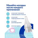 Отривин Бэби аспиратор назальный с 3 сменными насадками 1 шт