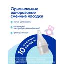 Отривин Бэби насадки сменные для аспиратора назального 10 шт