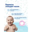 Отривин Бэби насадки сменные для аспиратора назального 10 шт