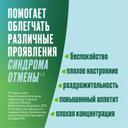 Никоретте 2 мг резинка жевательная лекарственная Свежая мята 30 шт
