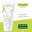 A-Derma Крем для рук 50 мл