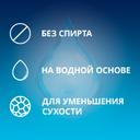 Contex Wave Гель-смазка увлажняющая с пантенолом 30 мл
