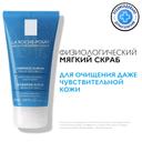 La Roche-Posay Скраб мягкий для очищения чувствительной кожи лица 50 мл
