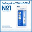 AND Термометр медицинский электронный DT-501