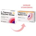 L-Тироксин 75 Берлин-Хеми 75 мкг таблетки 100 шт
