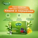 Доктор Мом растительные пастилки от кашля Ягоды 20 шт