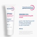 Bioderma Sensibio Крем успокаивающий для кожи с покраснениями и шелушениями 40 мл