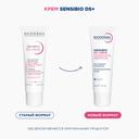 Bioderma Sensibio Крем успокаивающий для кожи с покраснениями и шелушениями 40 мл